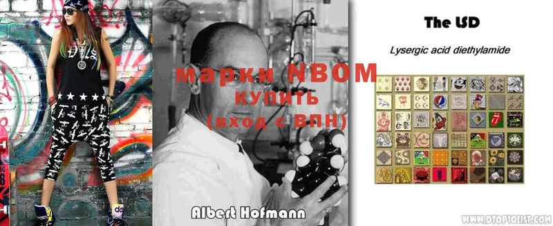 Марки NBOMe 1,8мг  мориарти как зайти  Горняк 